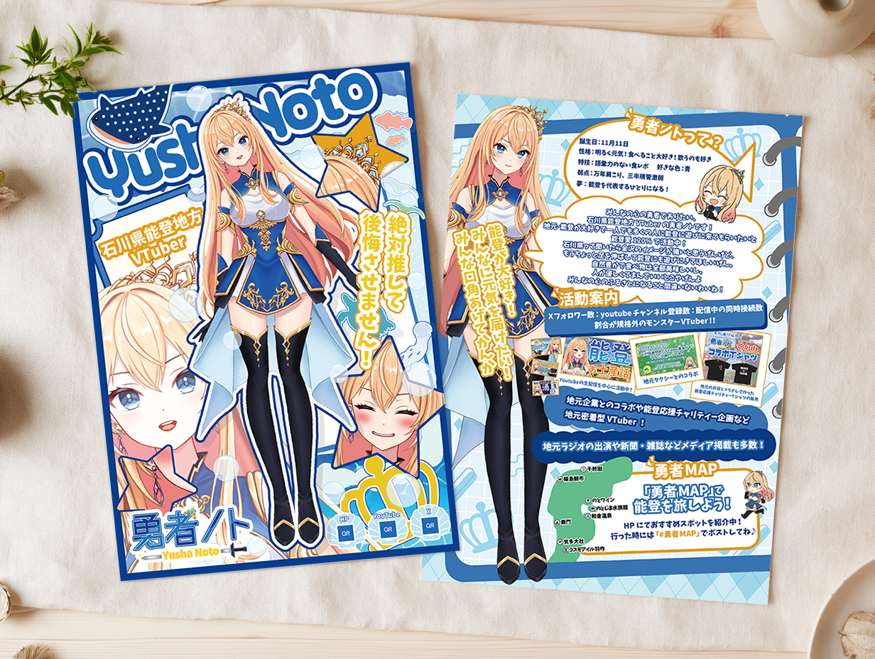 VTuberプロフィールフライヤー