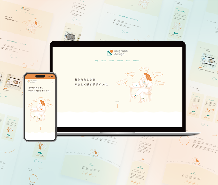 unigraph design ポートフォリオサイト