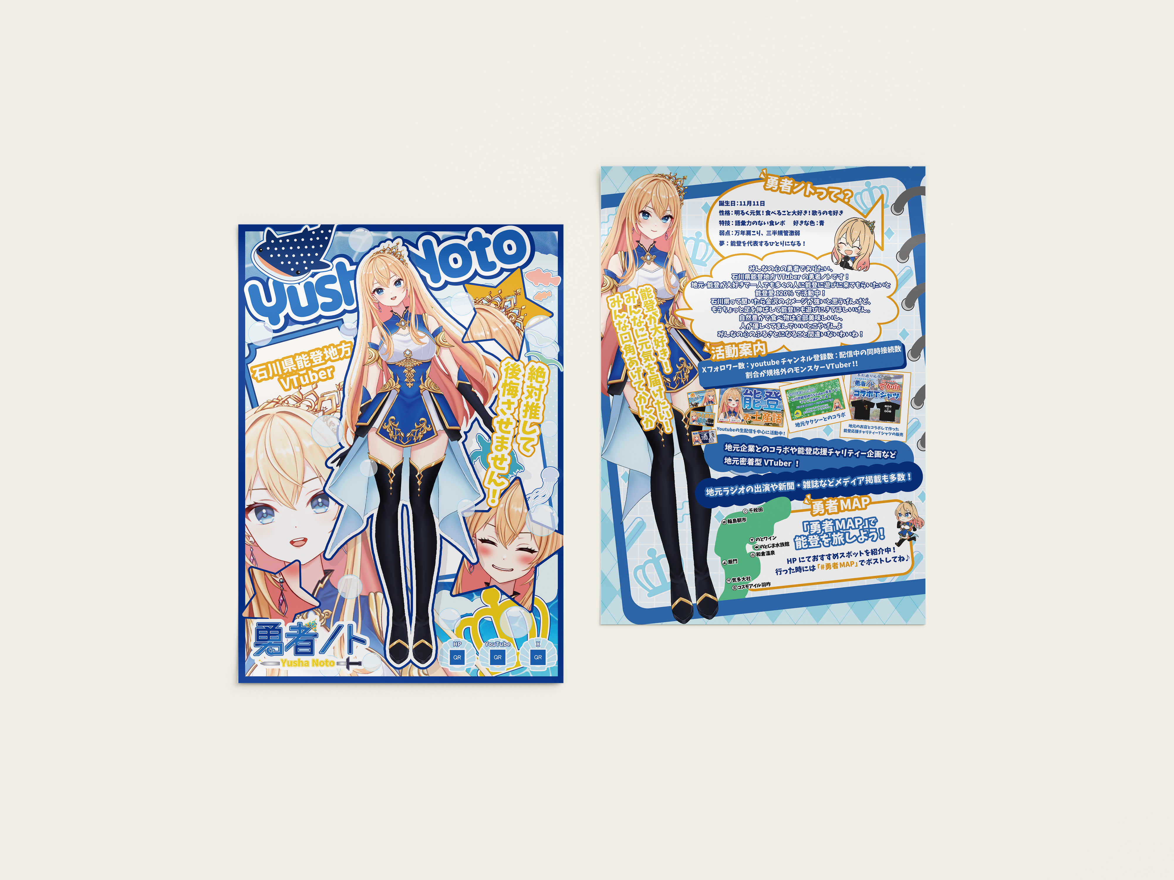VTuberプロフィールフライヤー